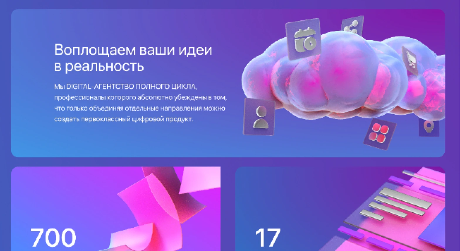Блок о команде с показателями
