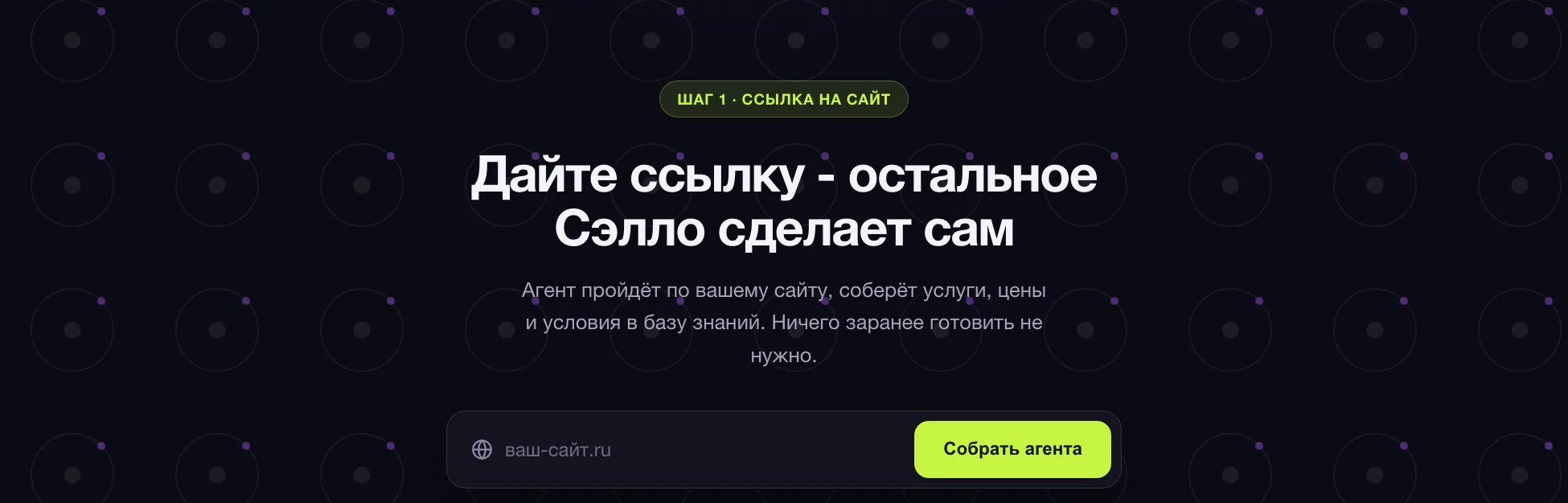 Первый шаг регистрации: ссылка на сайт вместо анкеты
