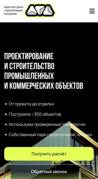 Мобильная главная