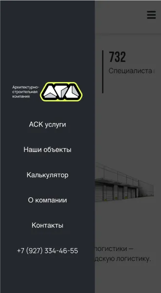 Мобильное меню