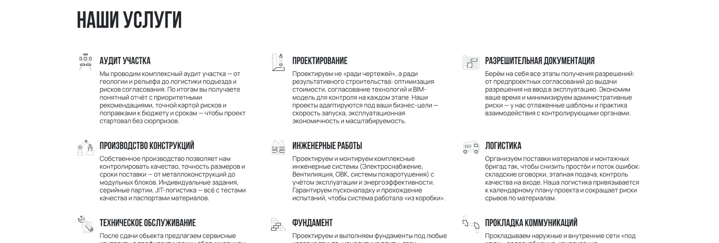 Каталог услуг компании АСК