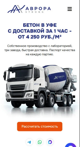 Мобильная главная