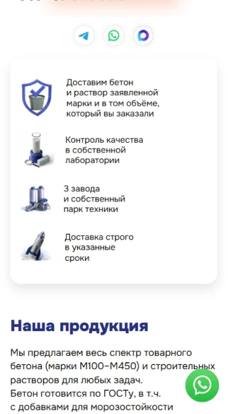 Мобильная версия: преимущества
