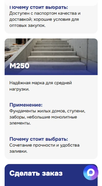 Мобильная версия: карточка марки