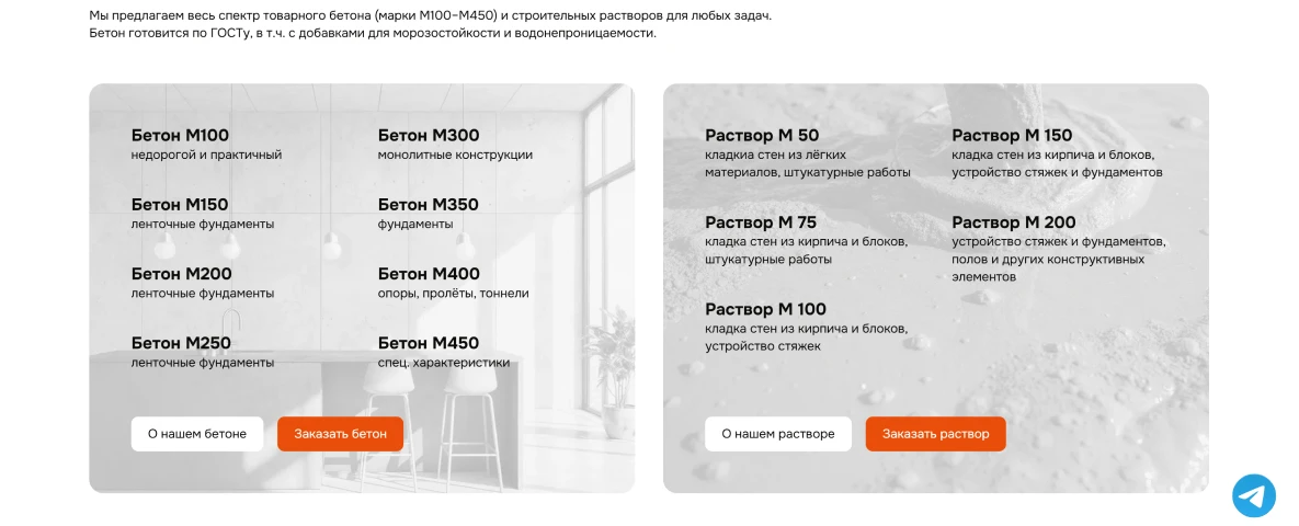Блок продукции на главной