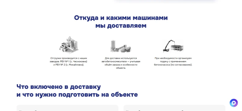 Откуда и какими машинами доставляем