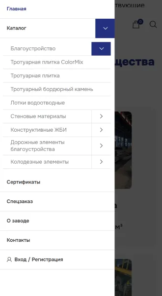 Мобильная версия: раскрытое меню с каталогом