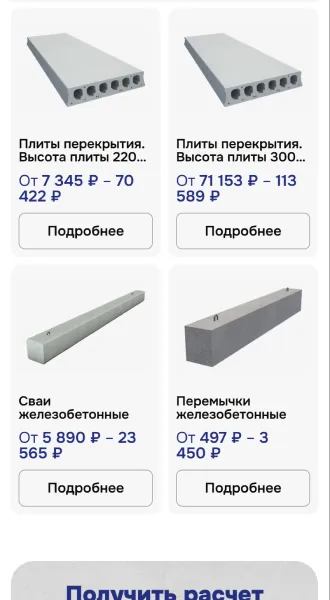 Мобильная версия: карточки плит перекрытия и свай