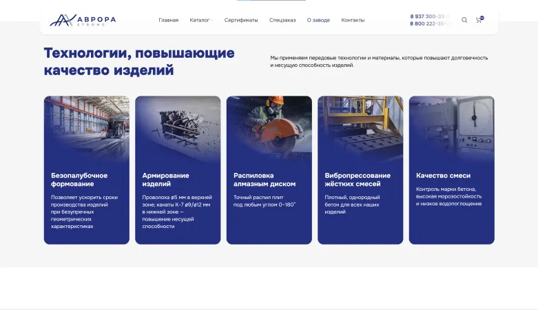 Технологии производства: армирование, распиловка алмазным диском, вибропрессование