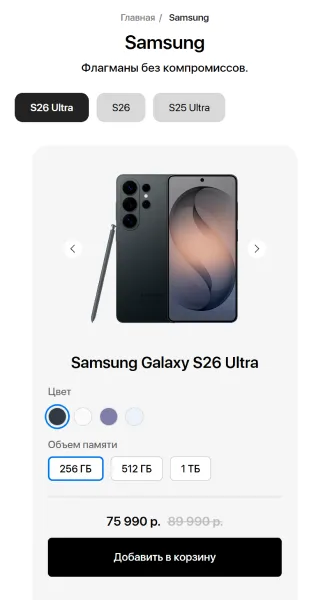 Мобильная версия: категория Samsung, Galaxy S26 Ultra