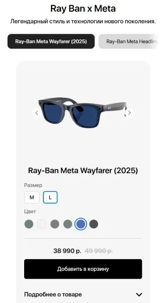 Мобильная версия: категория Ray-Ban Meta Wayfarer