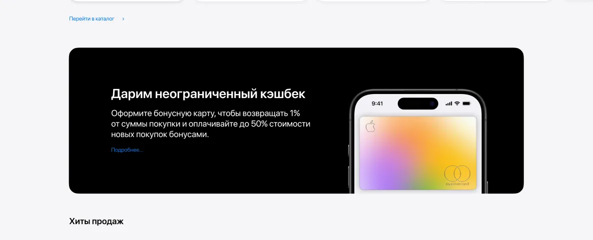 Баннер «Дарим неограниченный кэшбек» с бонусной картой на главной странице