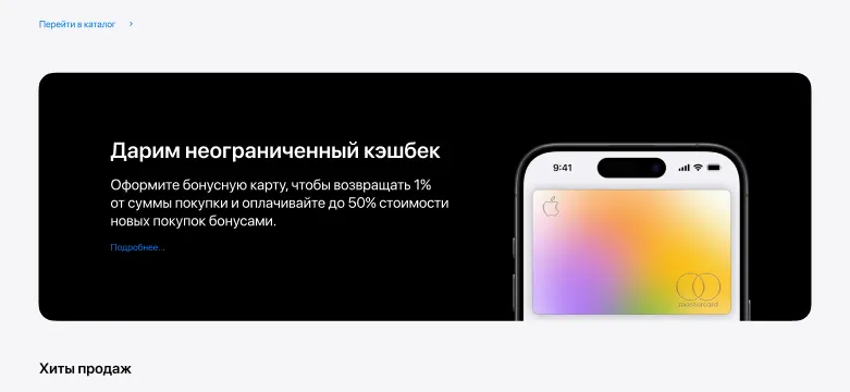 Баннер бонусной программы с кэшбэком и оплатой бонусами