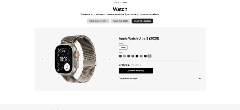 Категория Apple Watch: Ultra 3, Series 11, SE 3 с ценой со скидкой