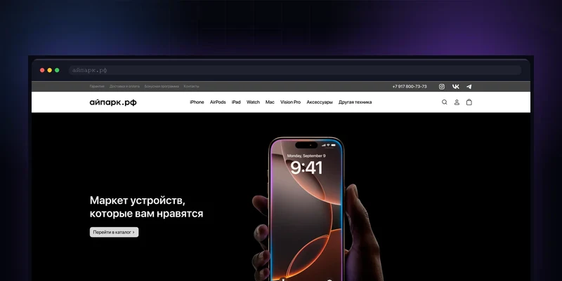 Интернет-магазин техники «Айпарк»