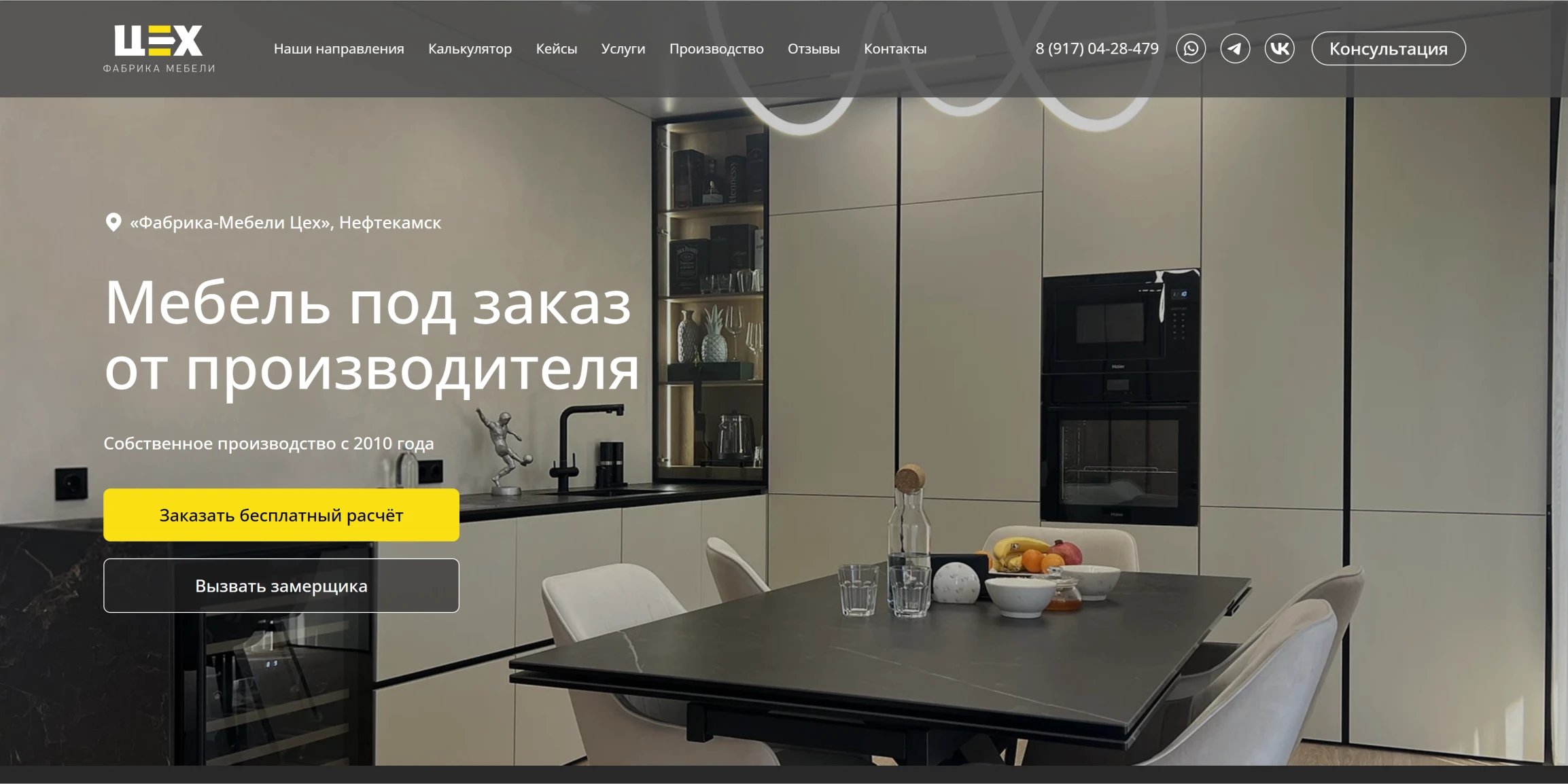 Первый экран лендинга фабрики мебели «Цех»