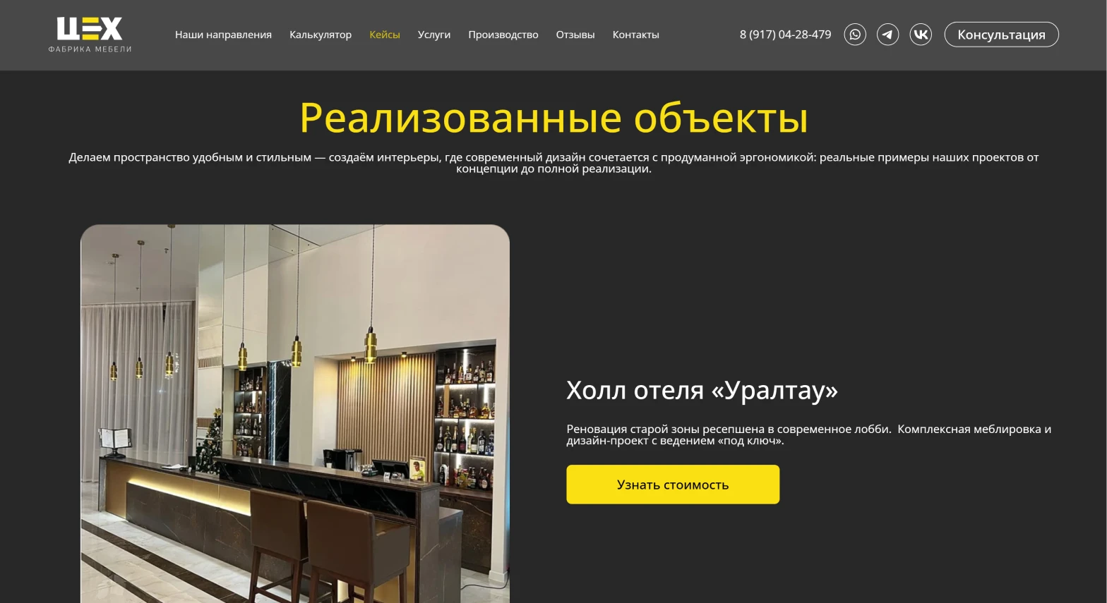 Блок реализованных объектов