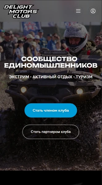 Мобильная версия: главный экран с призывом вступить в клуб