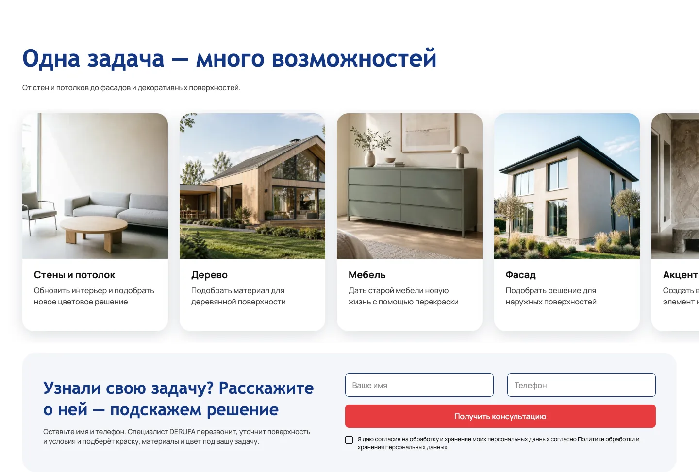 Семь сценариев покраски: от стен и потолка до сложной поверхности