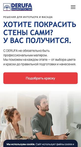 Мобильный первый экран лендинга DERUFA