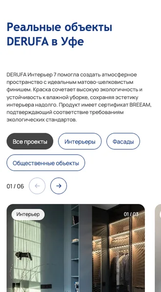 Мобильный блок реальных объектов