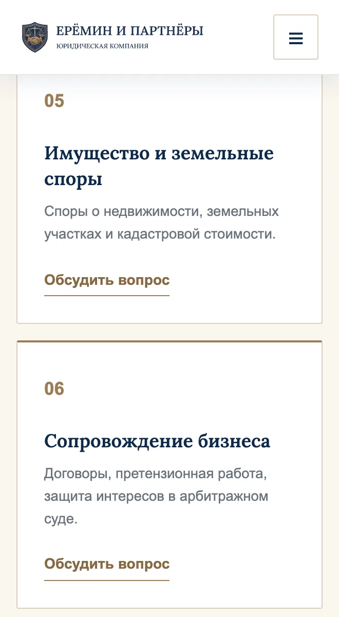 Карточки направлений в одну колонку