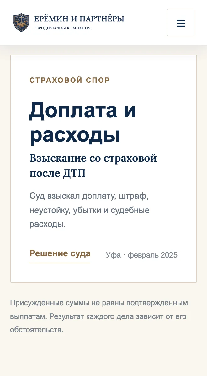 Карточка судебной практики с городом и месяцем