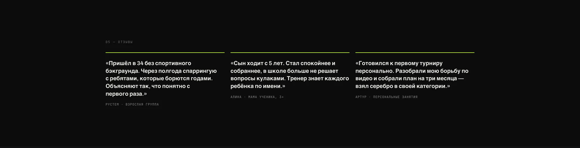 Три отзыва учеников под разные сценарии