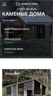 Мобильная версия: каталог каменных домов