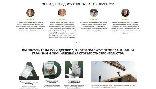 Отзывы клиентов и блок договора с гарантиями