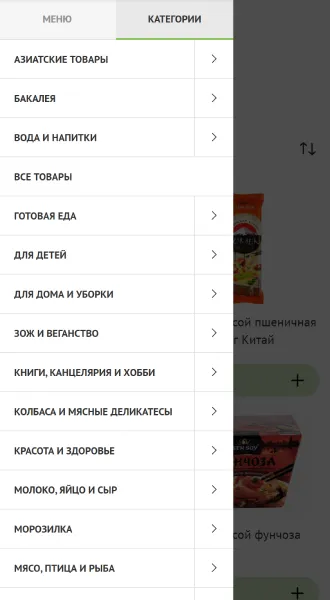 Мобильная версия: выпадающее меню со списком категорий