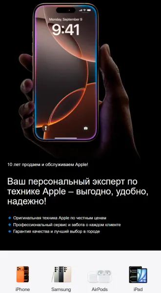 Мобильная версия: главная страница с героем и категориями