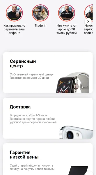 Мобильная версия: каталог iPad с ценами