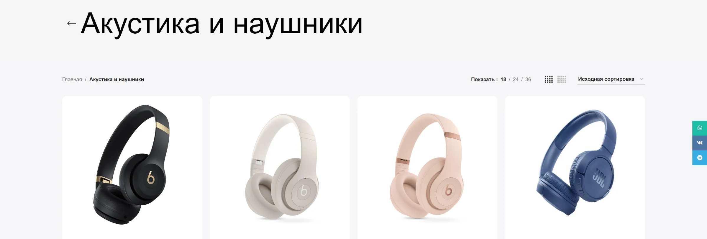 Каталог «Акустика и наушники» с сортировкой и выбором числа товаров на странице