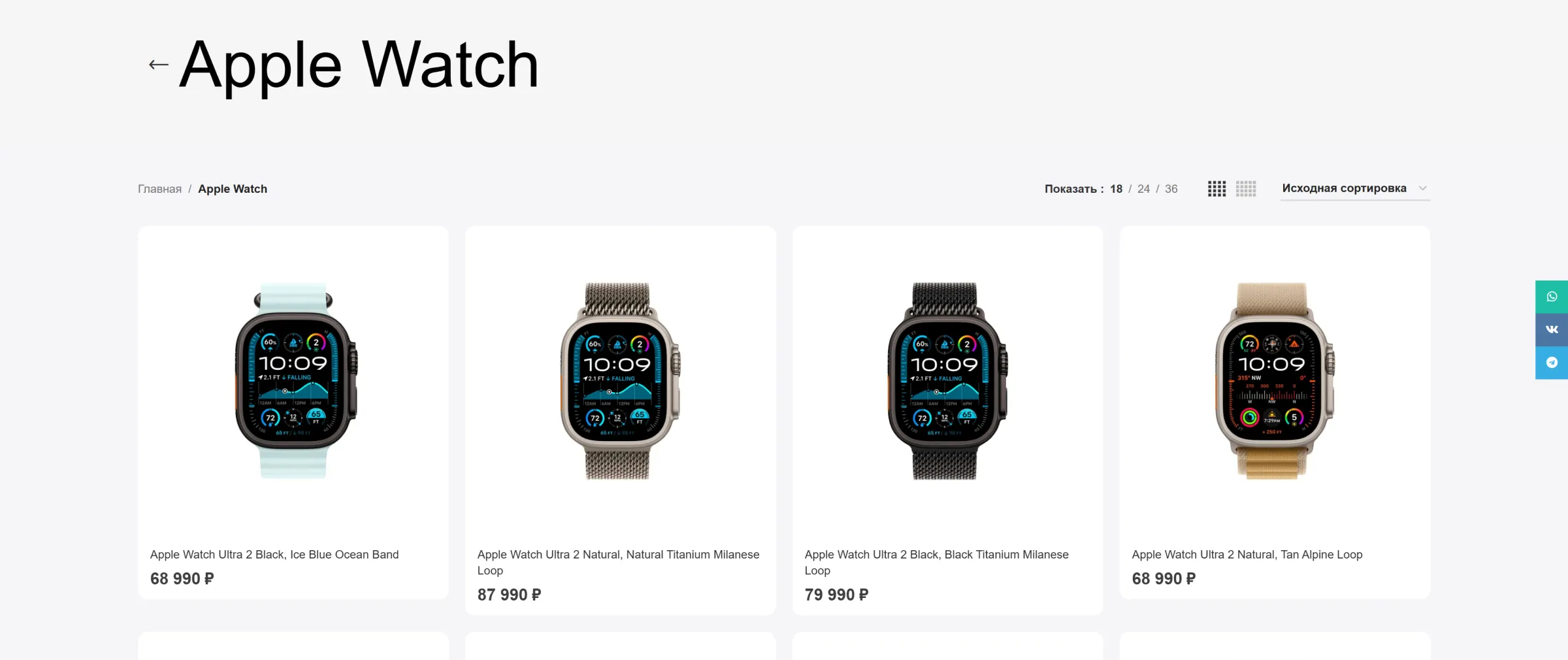 Каталог Apple Watch с ценами на модели Ultra 2
