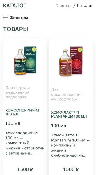 Мобильная версия: каталог товаров с фильтрами