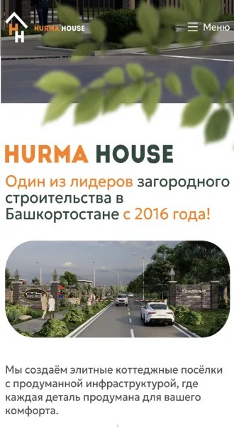 Мобильная версия: главная страница сайта