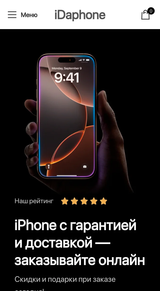 Мобильная версия: первый экран с рейтингом и оффером