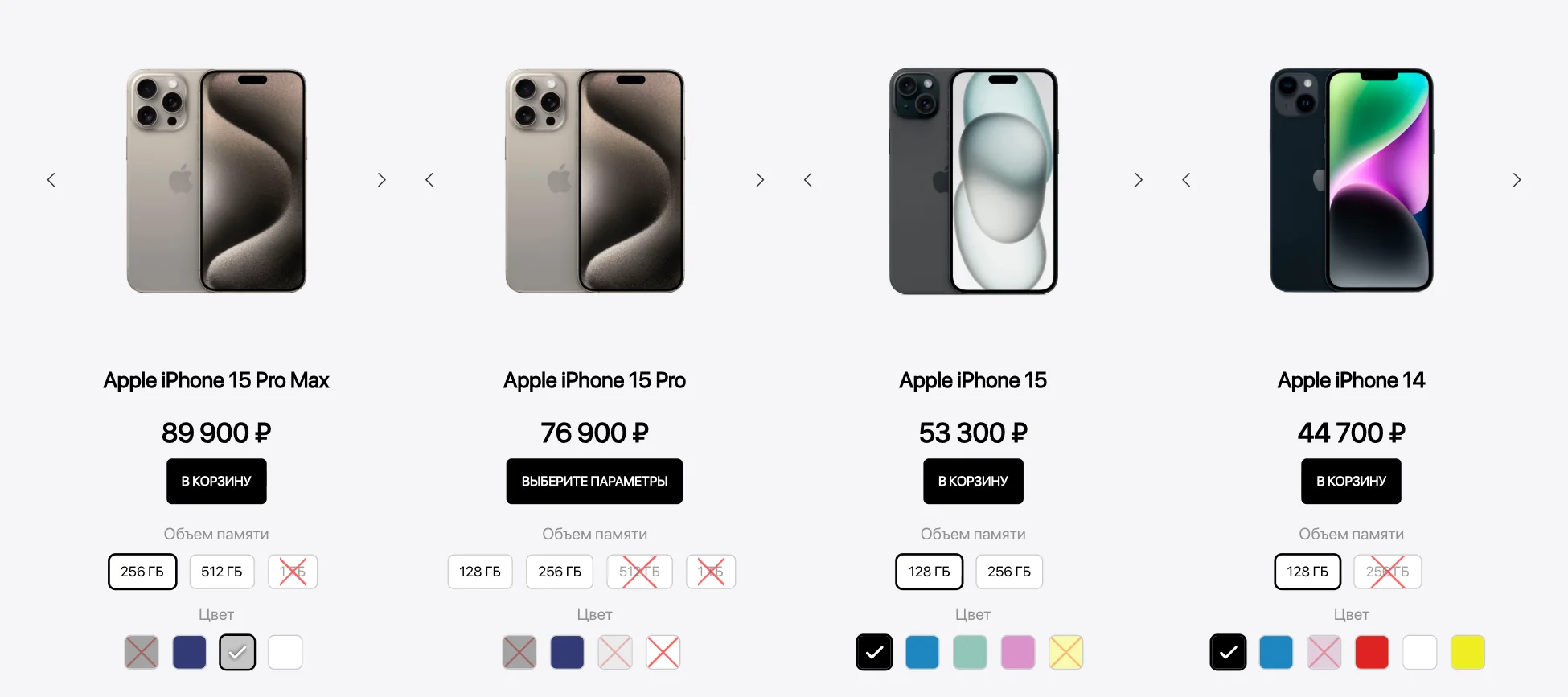 Каталог iPhone 15 и iPhone 14 с ценами, объёмом памяти и цветами