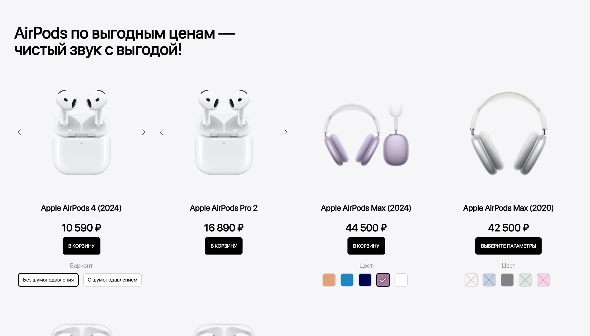 Каталог AirPods: AirPods 4, Pro 2, Max и AirPods 3 с ценами