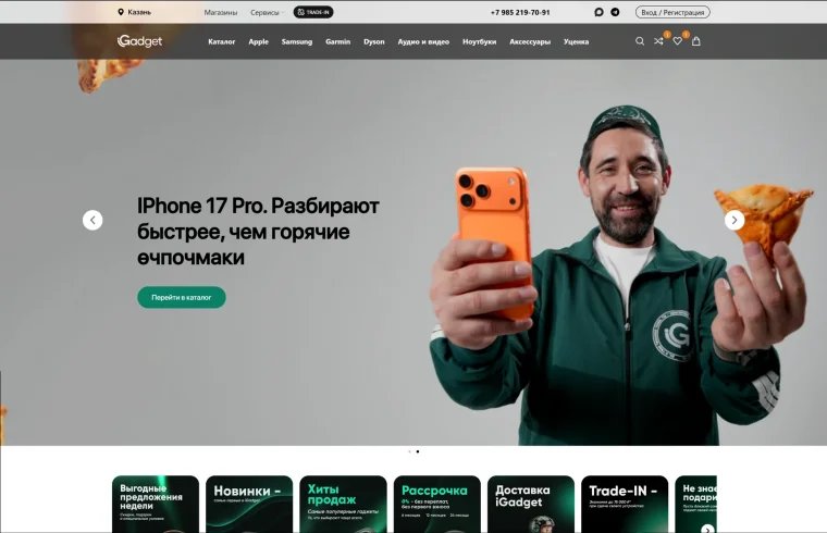 Сайт магазина техники iGadget16
