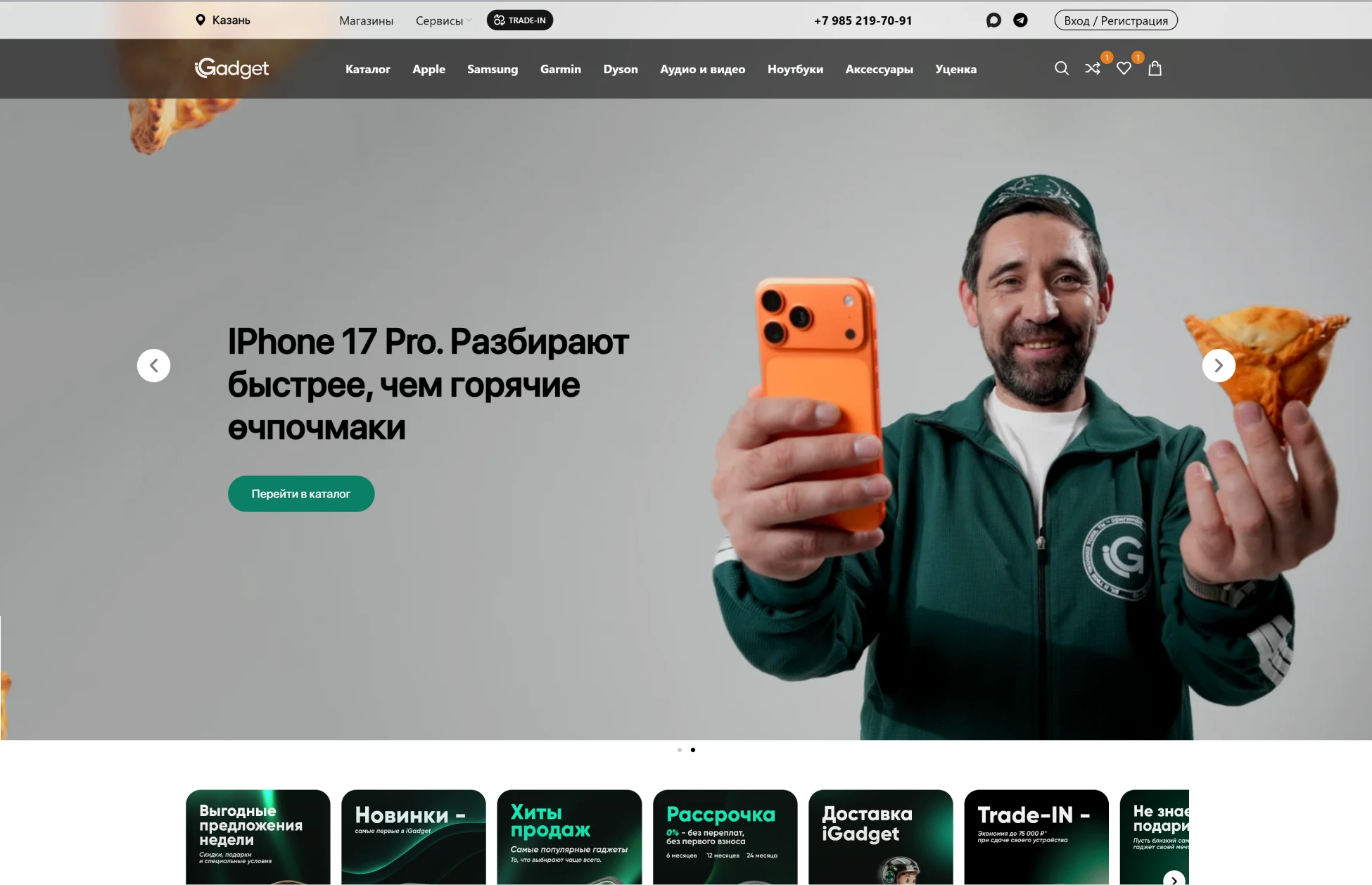 Главная страница сайта igadget16.ru — мультибрендовый магазин техники в Казани