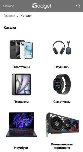 Мобильная версия: каталог товаров