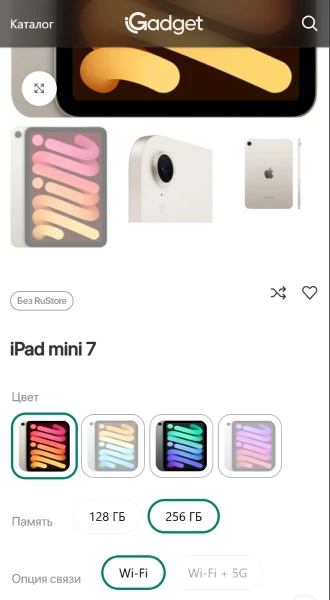 Мобильная версия: карточка товара iPad mini 7