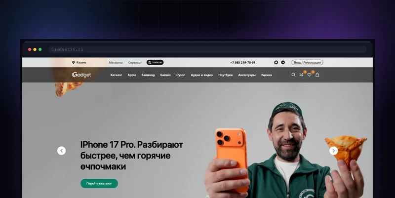 Разработка сайта для интернет-магазина iGadget16
