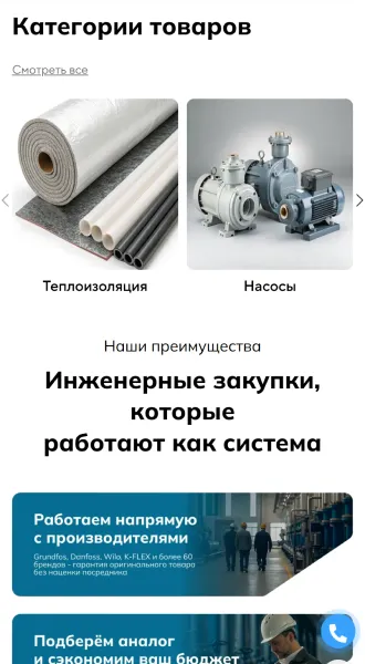 Мобильная версия: карусель категорий товаров на главной