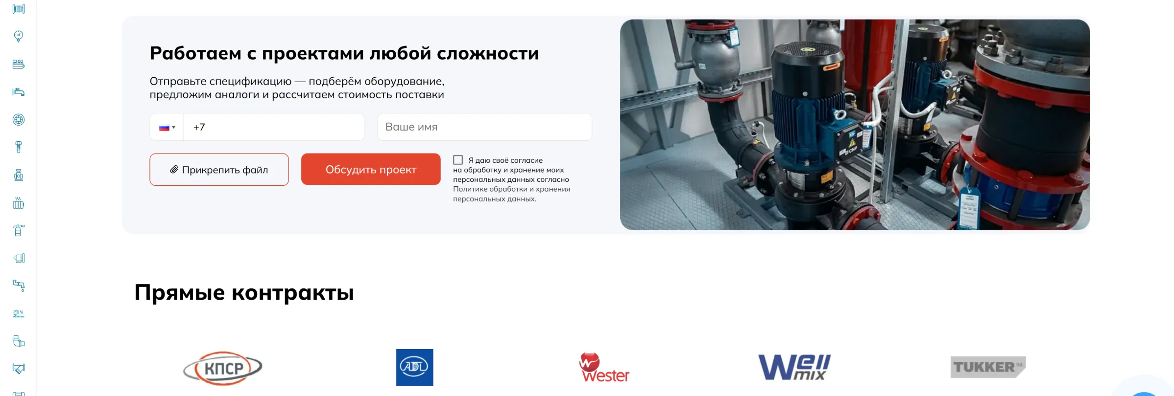 Раздел «Прямые контракты» с логотипами производителей КПСР, АДЛ, Wester, Wellmix, Tukker