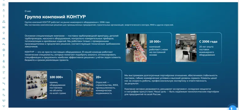 Блок «Группа компаний Контур»: с 2006 года, 18 000+ клиентов, 100 000+ единиц оборудования