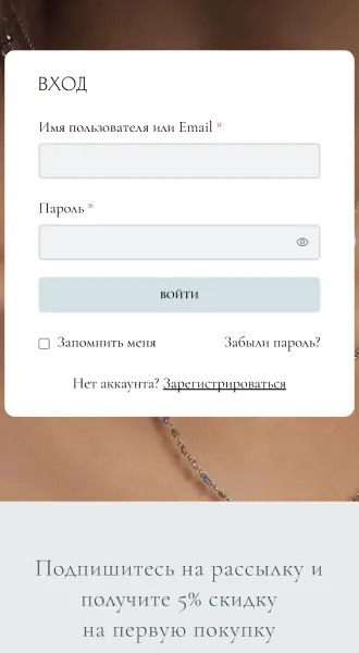 Мобильная форма входа в личный кабинет LAZURA