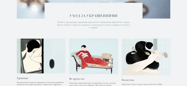 Три иллюстрированные карточки: хранение, сон и косметика